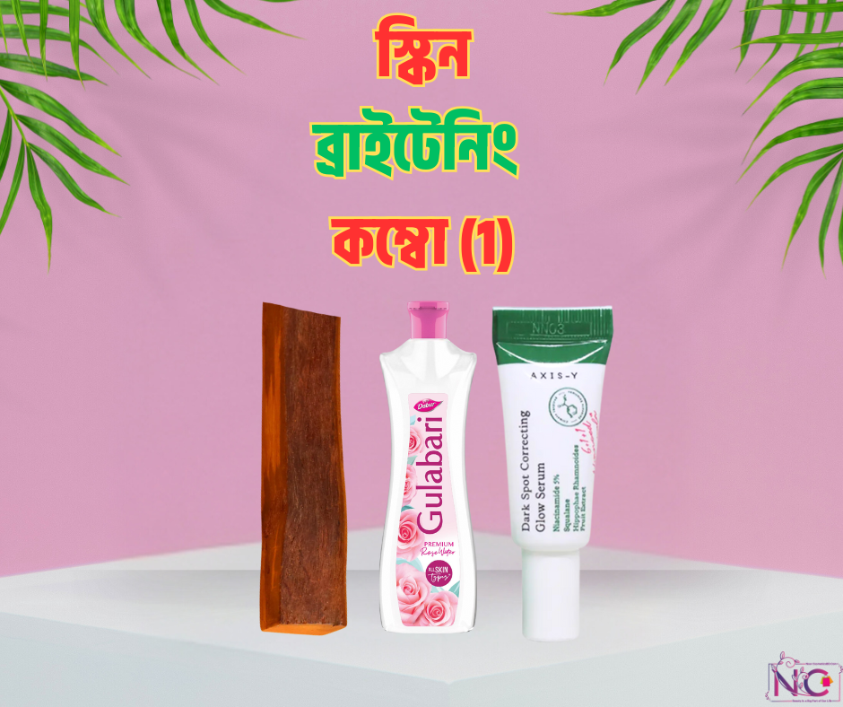 Skin Brightening Combo (1)