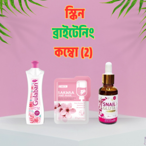 Skin Brightening Combo (2)